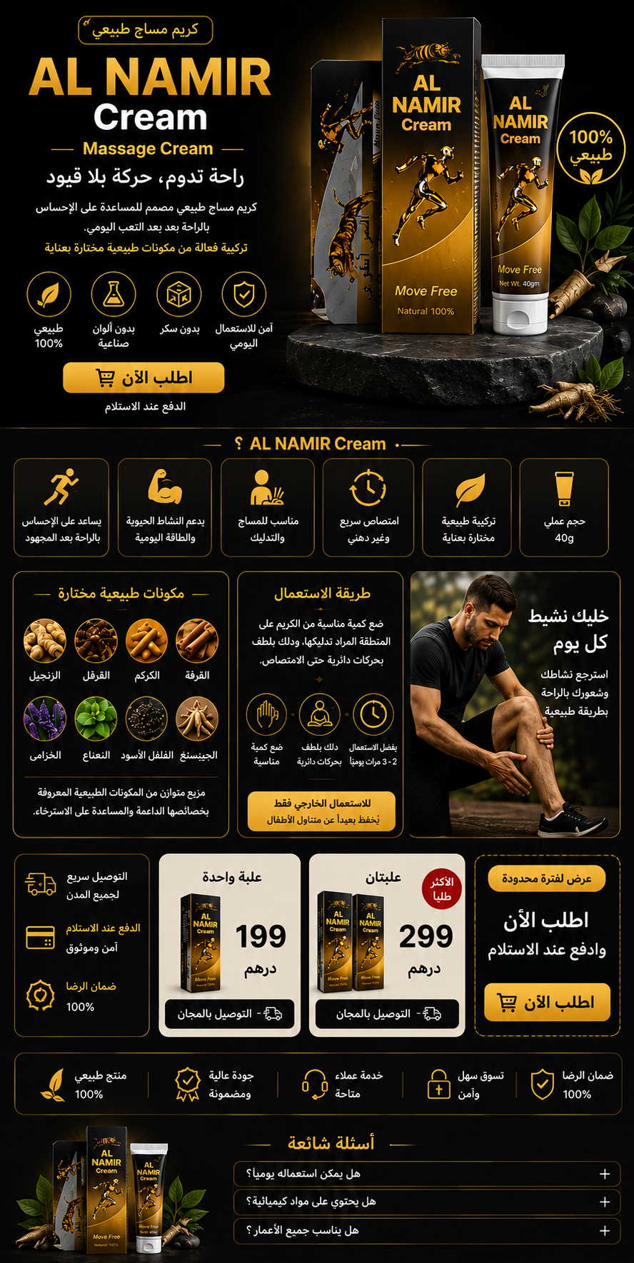 AL NAMIR