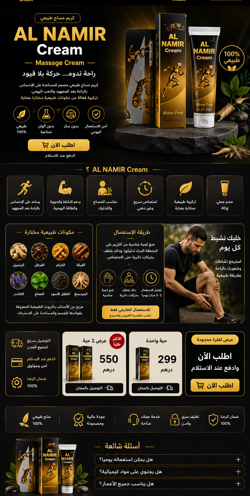 AL NAMIR